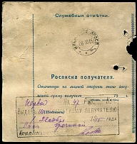 Postal money order. Issued to an illiterate recipient postal marking. 1915