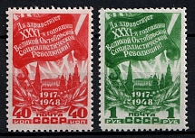 1948 Anniversary of October Revolution, Soviet Union, USSR (Full Set, MNH)