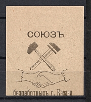 1917 Kazan Union of the Unemployed, Russia