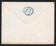 1876 Fatezh Zemstvo 4k Postal Stationery Cover, Mint (Schmidt #16, Watermark 8 lines per 1cm, Rose Interior, CV $400)