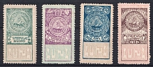 Armenian SSR, Revenue Stamps Duty, Soviet Russia