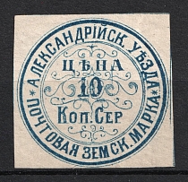 1874 10k Alexandria Zemstvo, Russia (Schmidt #3, CV $100)