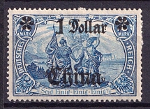 1906-19 $1 German Offices in China, Germany (Mi. 45)