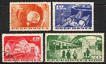 1935 USSR Moscow Subway (Full Set, MH/MNH/Cancelled)