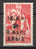 1941 Germany Occupation of Ukraine B. Alexandrovka 3 Rub (CV $300, MNH)