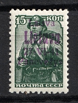 1941 15k Panevezys, Occupation of Lithuania, Germany (Mi. 6 c, Signed, CV $30, MNH)