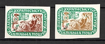 1963 For the Ukrainian Culture Underground `50` (Pribe, Proof, MNH)