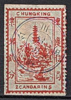 1893-94 2c Chunking (Chongqing), Local Post, China (Perf. 12.5, Full Set, Canceled, CV $50)