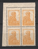 1924-25 USSR 15 Kop in Gold Gold Definitive Set Sc. 287a CORNER Block of Four (MNH)