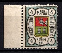 1910 4k Nikolsk Zemstvo, Russia (Schmidt #7, Margin, MNH)