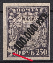 1922 10000r RSFSR, Russia (Zv. 54 A n, White Spot on Left 2 in '250', Thin Paper, CV $40)