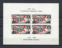 1946-47 Anniversary of Soviet Postage, Soviet Union USSR (Thick `Ч`, Print Error, Block, Sheet, MNH)