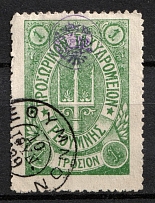 1899 1g Crete, 3rd Definitive Issue, Russian Administration (Kr. 41, Green, Rethymno Postmark, CV $30)