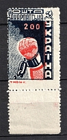 1945 `200` Carpatho-Ukraine (Perforated, CV $30, MNH)