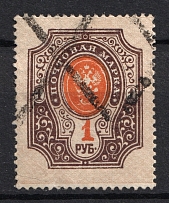 Squashed Cross - Mute Postmark Cancellation, Russia WWI (Mute Type #582)