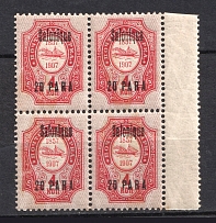 1909 20pa/4k Thessaloniki Offices in Levant, Russia (SHIFTED Overprint, Print Error, Block of Four, MH/MNH)