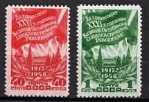 1948 31st Anniversary of October Revolution, Soviet Union, USSR, Russia (Full Set)