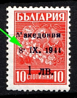 1944 1l on 10s Macedonia, German Occupation, Germany (Mi. 1 VIII, Dot After '8' in the Middle, CV $80)