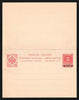 1913 Romanovs, Offices in Levant, Russia, Postal Stationary Open Letter with Paid Response (Kr. 9, Mint, CV $150)