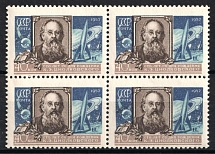 1957 100th Anniversary of the Birth of Tsiolkovsky, Rocket and Space Pioner, Soviet Union, USSR, Block of Four (Full Set, MNH)