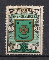 1893 3k Zenkov Zemstvo, Russia (Schmidt #25)