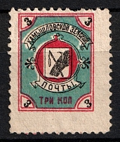 1913 3k Kamyshlov Zemstvo, Russia (Schmidt #6)