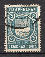 1912 Shadrinsk №43 Zemstvo Russia 3 Kop (Only 7650 issued, Canceled)