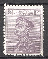 1911 Serbia Double Printing