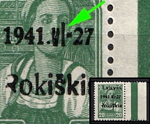 1941 20k Rokiskis, Occupation of Lithuania, Germany (Mi. 4 a IV, Small 'v' and Big 'I', Margin, Green Control Strip, CV $30, MNH)