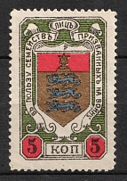 1915 5k, In Favor of Families of Soldiers, Tallin, Russian Empire Cinderella, Estonia