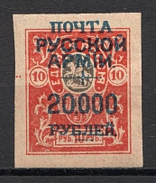 1921 Russia Wrangel on Denikin Issue Civil War 20000 Rub on 10 Rub (Shifted Overprint)