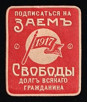 1917 Liberty Loan, Kazan, RSFSR Cinderella, Russia (Type 3, Yellow Paper)