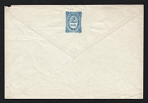 1871 Bogorodsk Zemstvo 10k Postal Stationery Cover, Mint (Schmidt #11, CV $200)