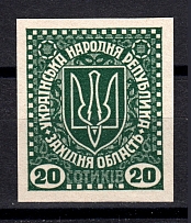 1919 Second Vienna Issue Ukraine 20 SOT (Imperf, RRR, MNH)