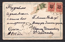 1918 Mykolaiv (Nikolaev)-Dneprovsk Post Card (Odessa Type 1)