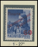 Carpatho - Ukraine - The Second Uzhgorod issue - 1945, red surcharge ''60'' on M. Toldi 3f ultra, surcharge type 1 under 27 degree angle, broken leg of last ''a'' of ''Zakarpats'ka'', full OG, NH, VF and rare, 20 stamps of all …