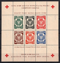 1945 Dachau, Red Cross, Polish DP Camp (Displaced Persons Camp), Poland, Souvenir Sheet (Perf, Watermark 'DM' Normal, MNH)