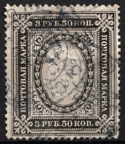 1884 3.50r Russian Empire, Vertical Watermark, Perf 13.25 (Sc. 39, Zv. 42, Rare Old Forgery, Canceled)