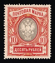 1906 10r Russian Empire, Russia, Vertical Watermark, Perf 13.25 (Zag. 93, Zv. 80, CV $1,330, MNH)