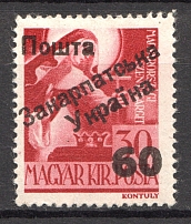 1945 Carpatho-Ukraine First Issue `60` (Only 89 Issued, MNH)