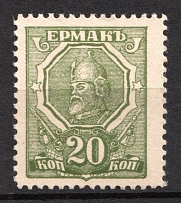 1919 20k Rostov-on-Don, Money-Stamp (Yermak), Russia, Civil War (Kr. Д1, CV $100)