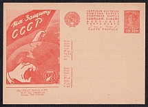 1931 10k 'To the defense of the USSR', Advertising Agitational Postcard of the USSR Ministry of Communications, Mint, Russia (SC #140, CV $50)