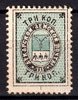 1885 3k Atkarsk Zemstvo, Russia (Schmidt #19)
