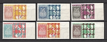 1959 World Year of Refugee Underground Post (with Watermark, Imperf, Full Set, MNH)