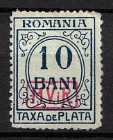 1918 10b Romania, German Occupation, Germany (Mi. 7, CV $30)