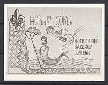 1964 Novy Sokol Scouting Plast Underground Post Unapproved Design (Proof, Probe, MNH)