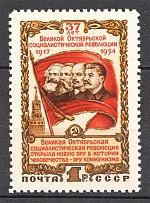 1954 USSR October Revolution (Broken `O`)