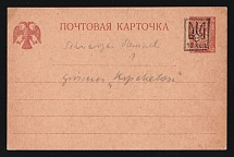 1918 10k on 5k Ukraine, Postal Stationery Postcard Yekaterinoslav (Katerynoslav) Type 16 (Bulat 131, CV $20)