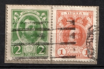 Riga - Mute Postmark Cancellation, Russia WWI (Levin #312.05)