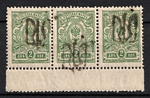 1918 2k Podolia Type 20 (IXaa), Ukrainian Tridents, Ukraine (Bulat 1702, Signed, Unpriced, Rare, CV $---, MNH-MH)